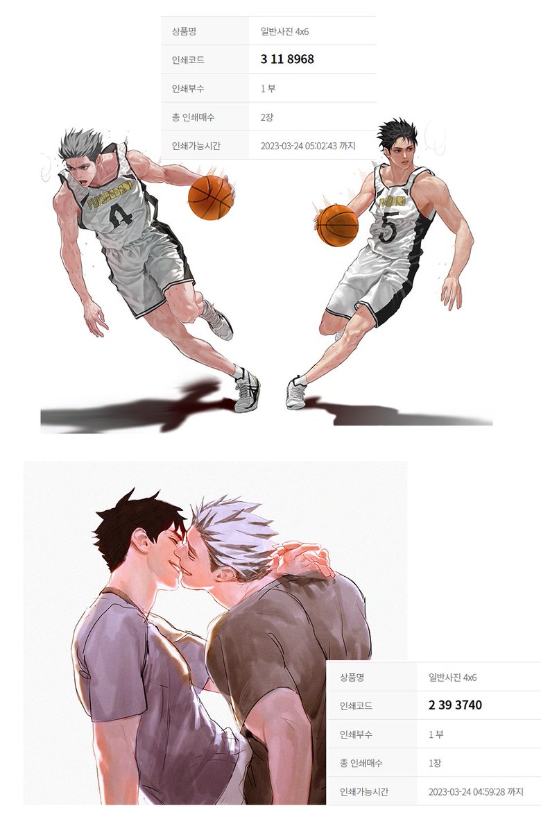 봌앜 프박 코드입니다! 마찬가지로 인쇄 목적으로 그린 그림 아니기 때문에 깨지거나 색상이 다르게 나올 수 있습니다..ㅠ