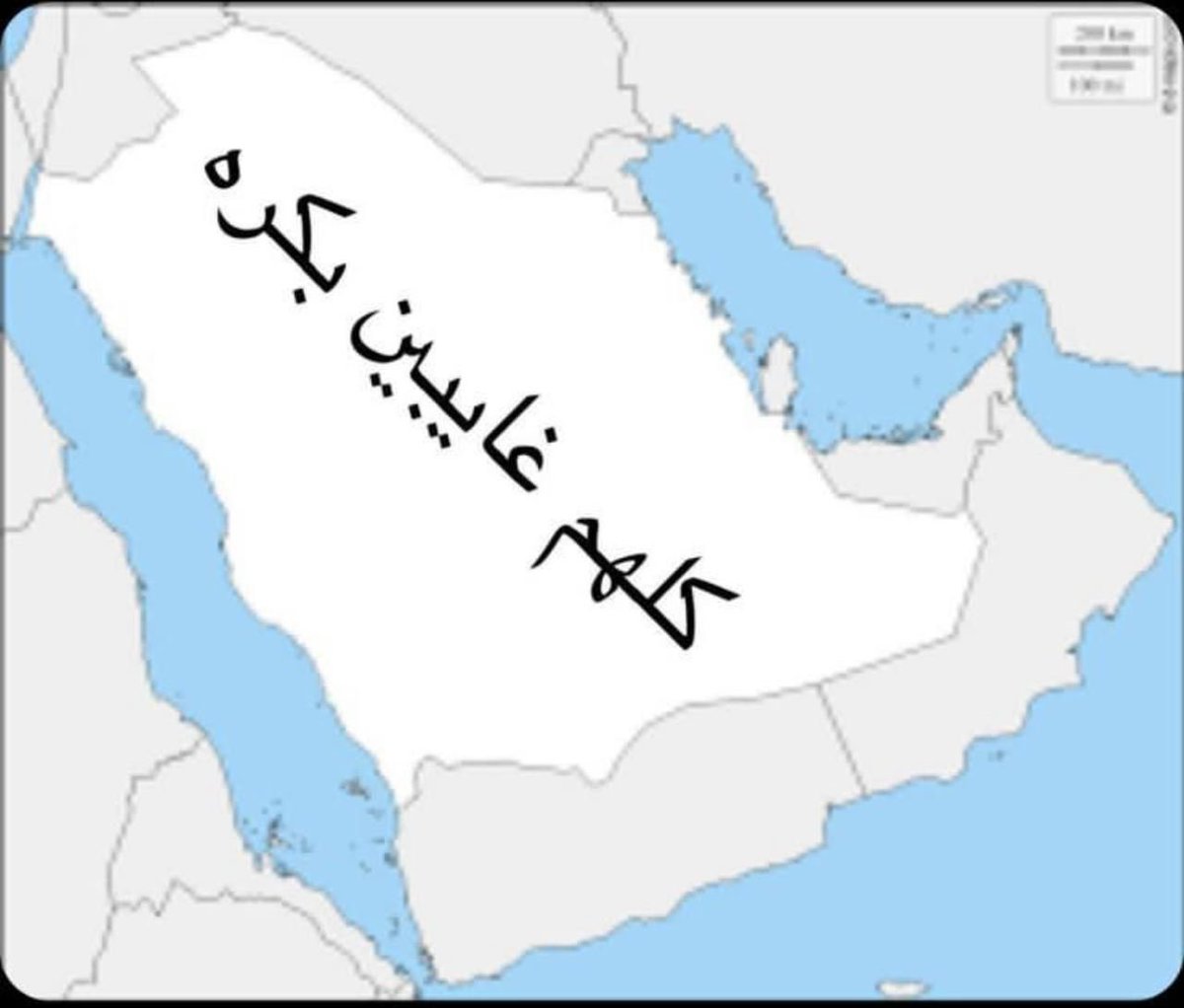 wham777's tweet photo. غدا اول اجازه مطوله يقررها الطلبه بنفسهم مو وزاره التعليم  مبارك عليكم الشهر  ايها الجيل العظيم المتكاتف 😝 https://t.co/OwN5L6XL70