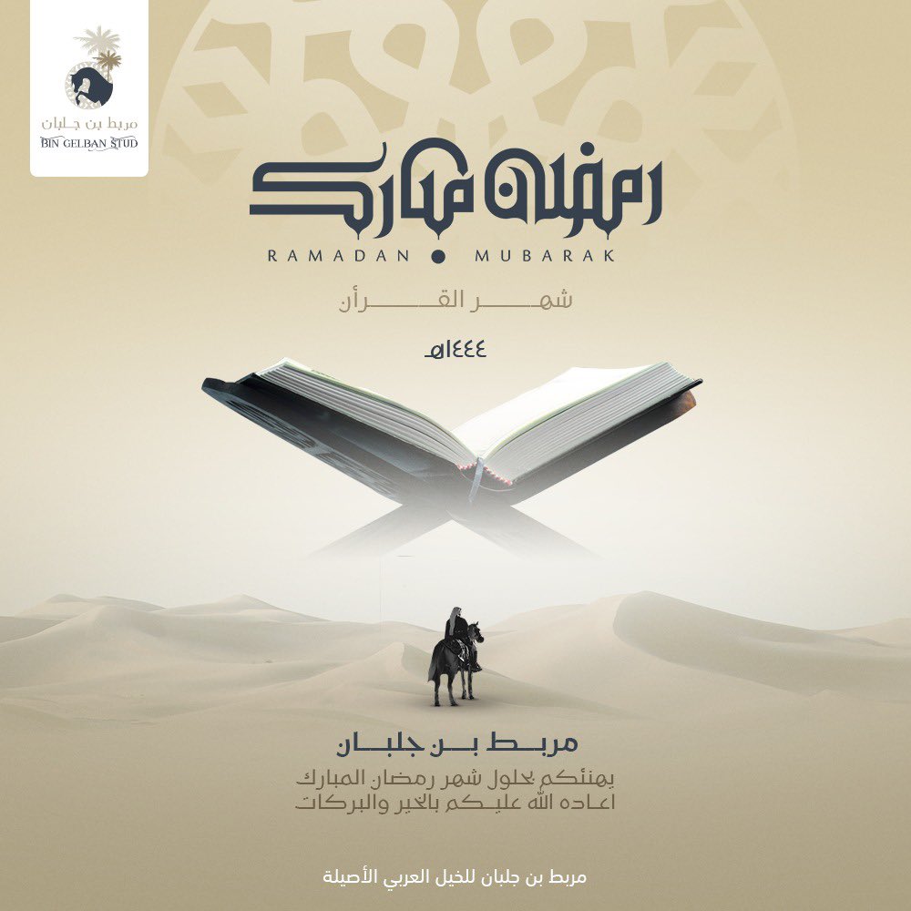 bin_gelban_stud's tweet photo. #رمضان https://t.co/WkfQrUELW5