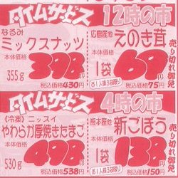 o_shiba21719's tweet photo. 本日の #タイムサービス は、PM12~ #ミックスナッツ 355g ¥398 と #えのき茸 1袋 ¥69、PM16~ やわらか #厚焼きたまご 530g ¥498 と #新ごぼう 1袋 ¥138 です。
#Gyomuyo_Oshiba #業務用食品大芝
#sale #discount #limitedsupply
#MixedNuts #EnokiMushrooms #JapaneseOmelet #Burdocks https://t.co/CZYsEx7v4H