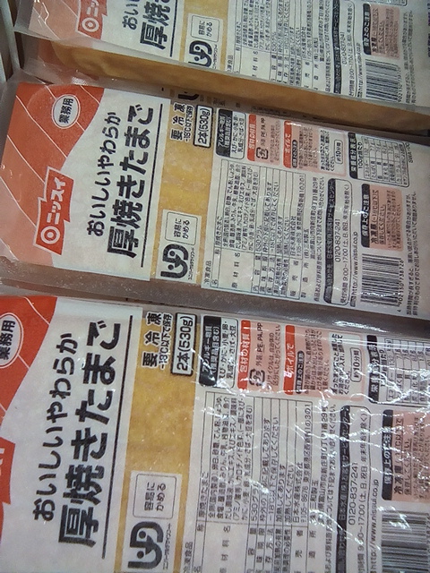 o_shiba21719's tweet photo. 本日の #タイムサービス は、PM12~ #ミックスナッツ 355g ¥398 と #えのき茸 1袋 ¥69、PM16~ やわらか #厚焼きたまご 530g ¥498 と #新ごぼう 1袋 ¥138 です。
#Gyomuyo_Oshiba #業務用食品大芝
#sale #discount #limitedsupply
#MixedNuts #EnokiMushrooms #JapaneseOmelet #Burdocks https://t.co/CZYsEx7v4H