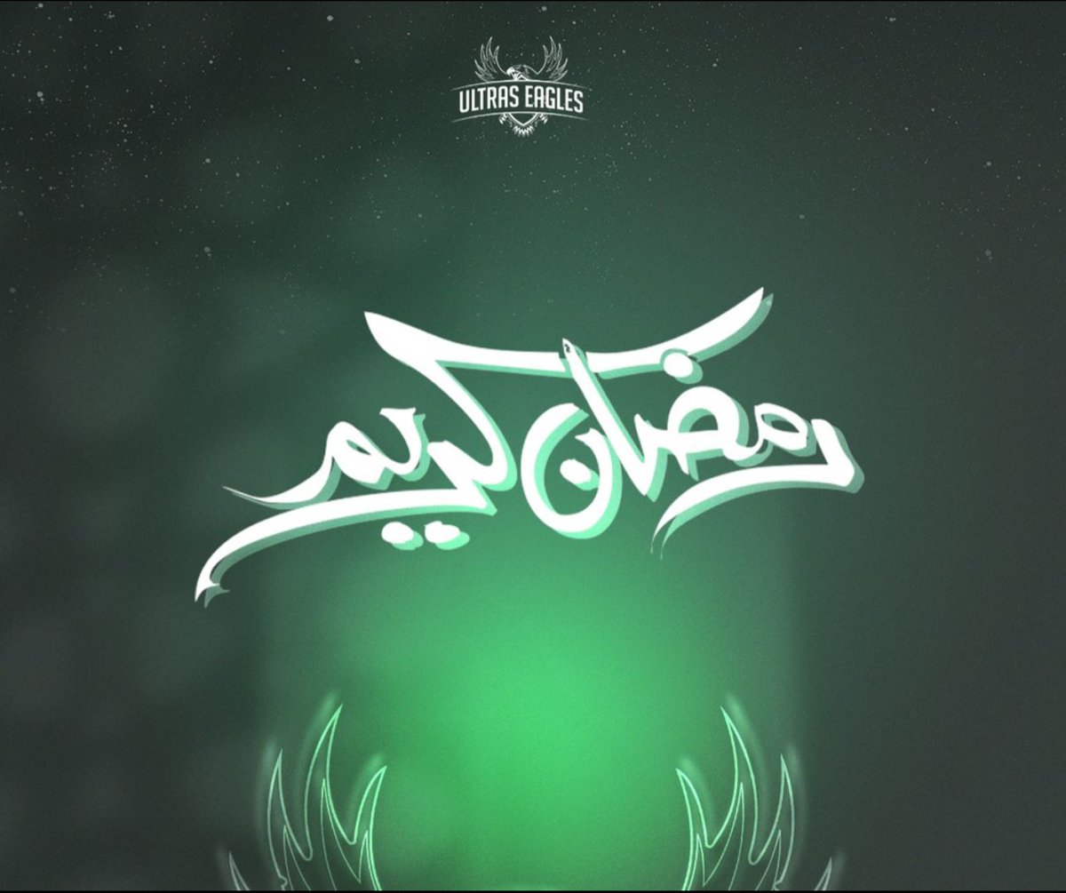MehdiSaliim's tweet photo. رمضان كريم لجميع الأمة الإسلامية 💚🦅
#لقجع_فاسد https://t.co/qXntHspTUg