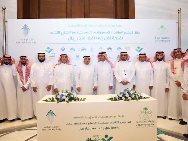 Momah_SA's tweet photo. برعاية معالي الوزير  @majedhogail   تم توقيع عدد من اتفاقيات المسؤولية الاجتماعية مع القطاع الخاص بقيمة تصل إلى نصف مليار ريال، وذلك بالتزامن مع
#اليوم_السعودي_للمسؤولية_الاجتماعية.

#مجتمع_مشارك https://t.co/f0u4WdQ2t7