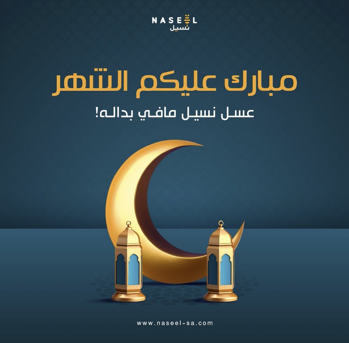 عسل نسيل tweet media