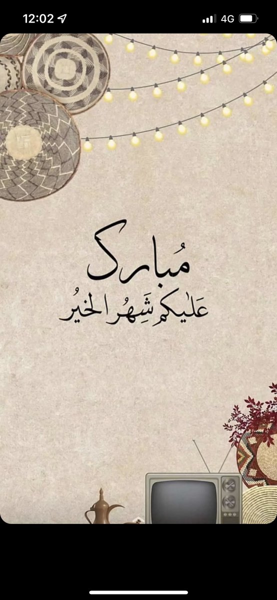 ANFAS_33's tweet photo. #مبارك_عليكم_الشهر 
اللهم ارزقنا حسن استقباله وأعنّا على صيامه وقيامه على الوجه الذي يرضيك وتقبل صالح أعمالنا واعفُ عنا أجمعين 🤲🏻💕. https://t.co/De1viIqKsb