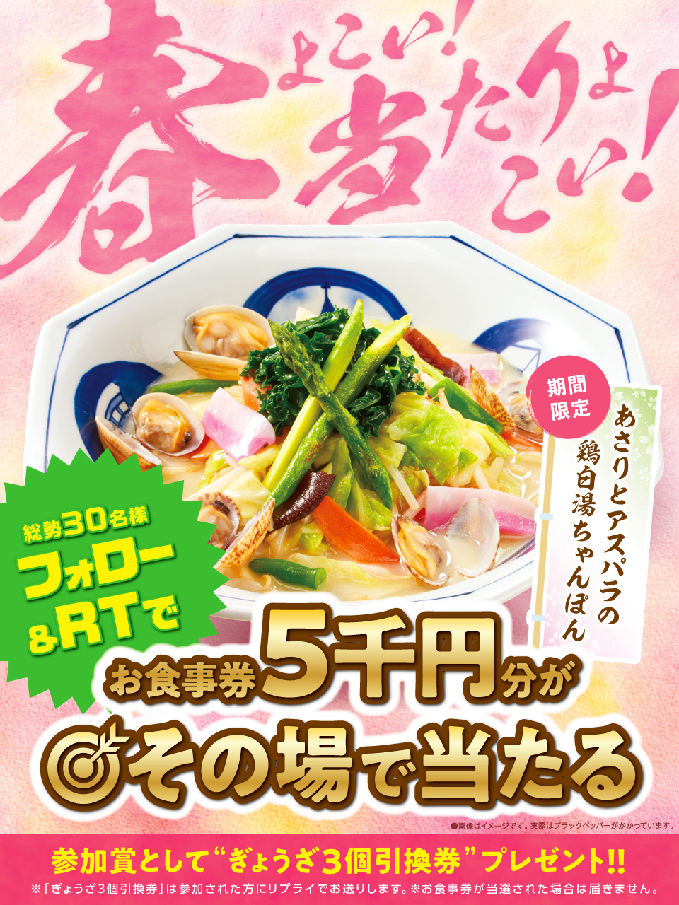 ワンダイニング 食事券 10000円分 くら寿司 お食事券