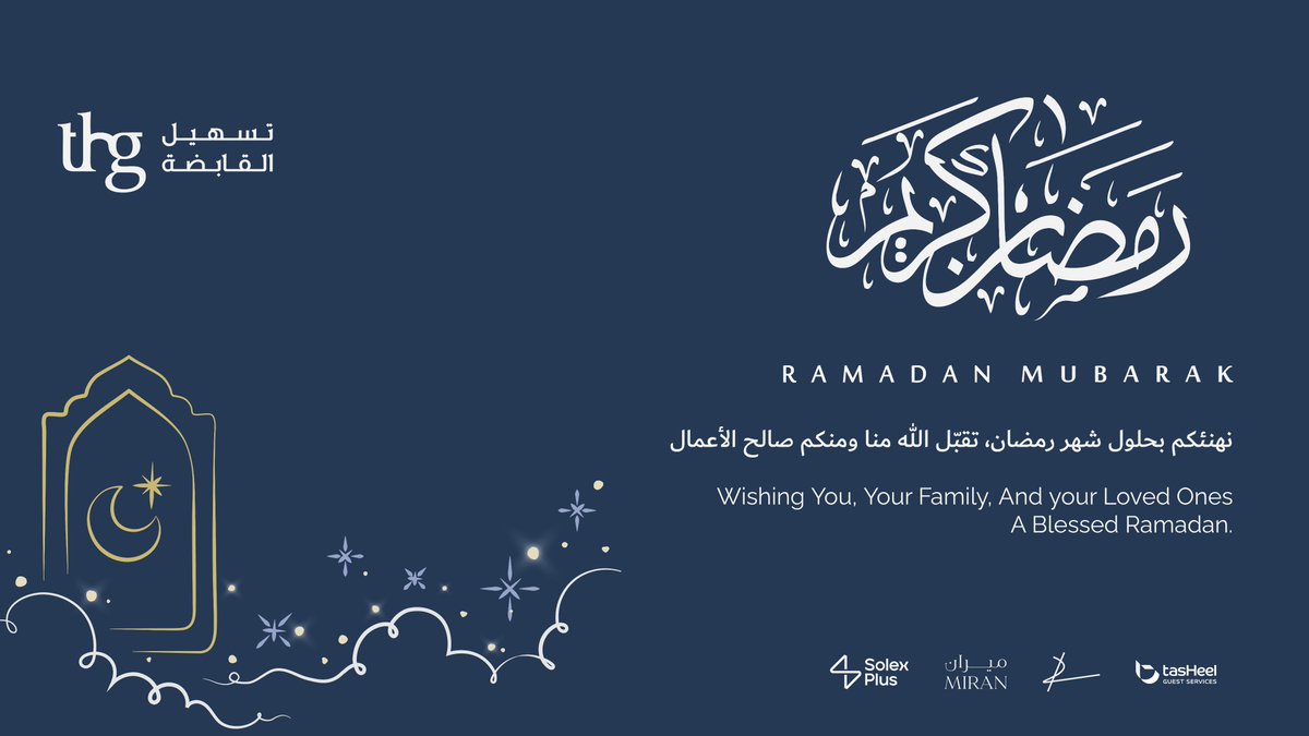 THG_SA's tweet photo. #رمضان_مبارك، نهنئكم بحلول شهر رمضان المبارك، تقبل الله منّا ومنكم صالح الأعمال. https://t.co/oXi5LzL8sK