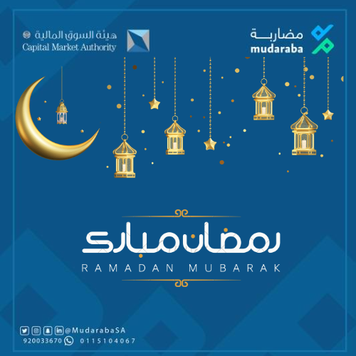 MudarabaSA's tweet photo. يسُرنا أن نرفَع إليكم أسمى آيات التهاني بحلول شهر رمضان المبارك أعاده الله علينا وعليكم بالخير وَ اليمن و البركات وَ نسأل الله العليّ القدير أن يعيننا و إياكم على صيامه وَ قيامه و يعيده علينا سنوات عديدة.
وَ كُل عَام وَ أنتمْ بِخير.
#مضاربة_المالية https://t.co/stvj4YOOl9