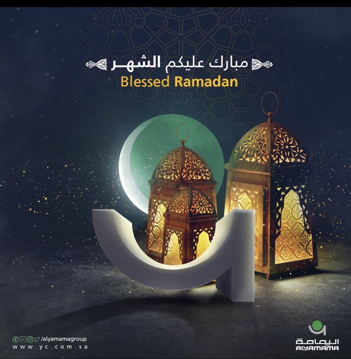 AlyamamaGroup's tweet photo. مبارك عليكم الشهر .. 

اللهم أهله علينا بالأمن والإيمان 

والسلامة والإسلام

وأعنا جميعا على الصيام والقيام

وأجعلنا من المقبولين .
 
#هلال_رمضان 

#شهر_رمضان_المبارك_1444هـ https://t.co/go4zPa9Ycg