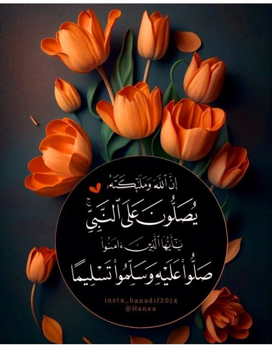 ¤

¤ اللهم صّل وسَلّمْ عَلۓِ نَبِيْنَا مُحَمد ﷺ
¤ اللهم صّل وسَلّم عَلۓِ نَبِيْنَا مُحَمد ﷺ
¤ اللهم صّل وسَلّم عَلۓِ نَبِيْنَا مُحَمد ﷺ
¤ اللهم صّل وسَلّم عَلۓِ نَبِيْنَا مُحَمد ﷺ
¤ اللهم صّل وسَلّم عَلۓِ نَبِيْنَا مُحَمد ﷺ
¤ اللهم صّل وسَلّم عَلۓِ نَبِيْنَا مُحَمد ﷺ

¤
