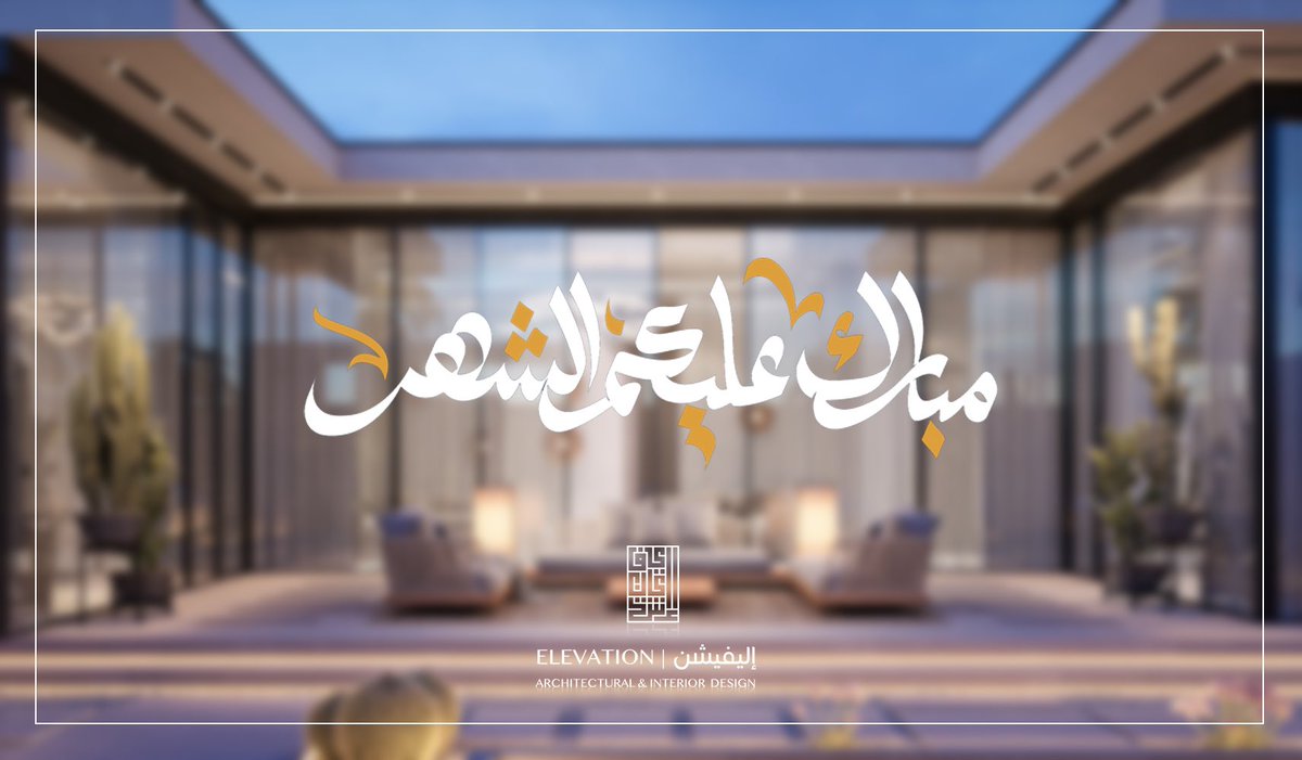 مكتب تصميم | إليفيشن (@elevation_sa) on Twitter photo 
