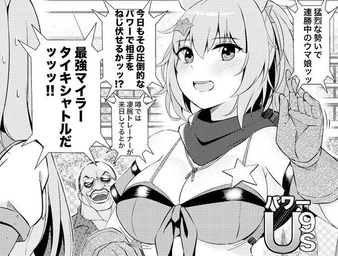 再掲刃牙娘 #タイキシャトル生誕祭2023 