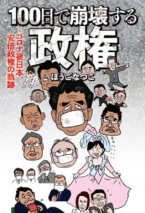 戦いの火ぶたはきられた　7　まとめ解決方法は①　自公政策の実態を全国民に知らしめる、②　国民全員が投票所に行く、➂　投票