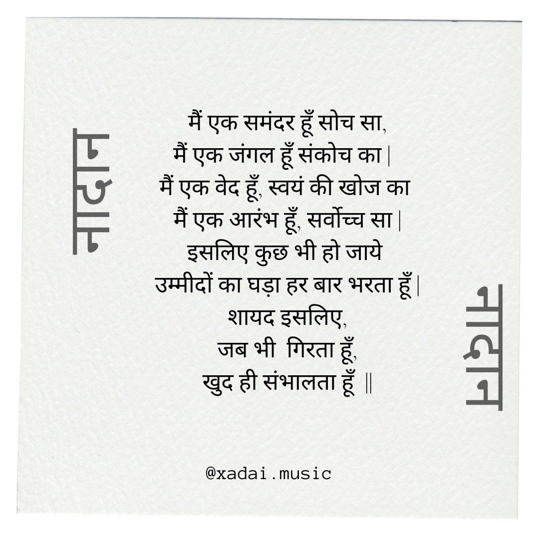 Xadai3's tweet photo. #HindiPoetry #HindiPoem #LifeIsBeautiful https://t.co/BqwhrFti62