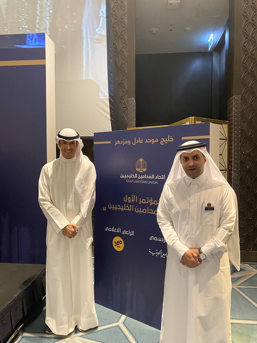 سعدت بلقاء البعض من الزملاء الأفاضل المحامين أثناء أنعقاد المؤتمر الأول لاتحاد المحامين الخليجين ،، الأستاذ عدنان أبل والأستاذ خالد السويفان والأستاذ أسعد الحضرمي 🌹🌹
