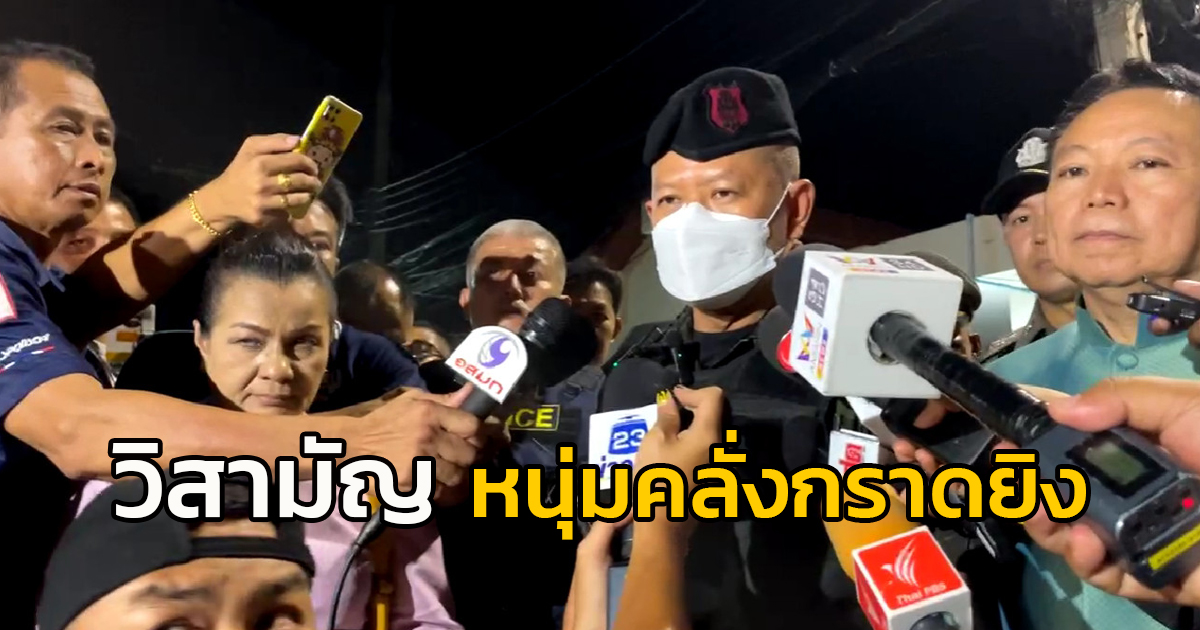 fm91trafficpro's tweet photo. เวลา 04.00น. ผู้สื่อข่าว รายงานว่า นาย อนุวัช คนร้ายที่ก่อเหตุกราดยิงทำให้มีผู้บาดเจ็บและเสียชีวิต 3 คน ที่ จ.เพชรบุรี ตั้งแต่เมื่อช่วงบ่ายของวันที่ผ่านมานั้น 
 ล่าสุด นาย อนุวัช ได้เสียชีวิตลงแล้ว จากการวิสามัญ ของเจ้าหน้าที่ https://t.co/H3hasxuXtK