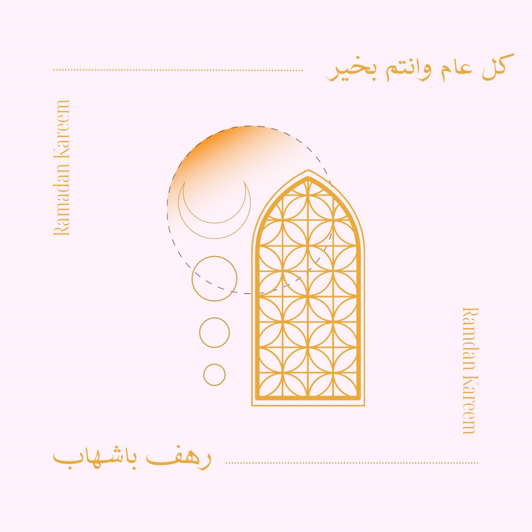 رمضان كريم .. تقبل الله منا ومنكم صالح الاعمال 🌙