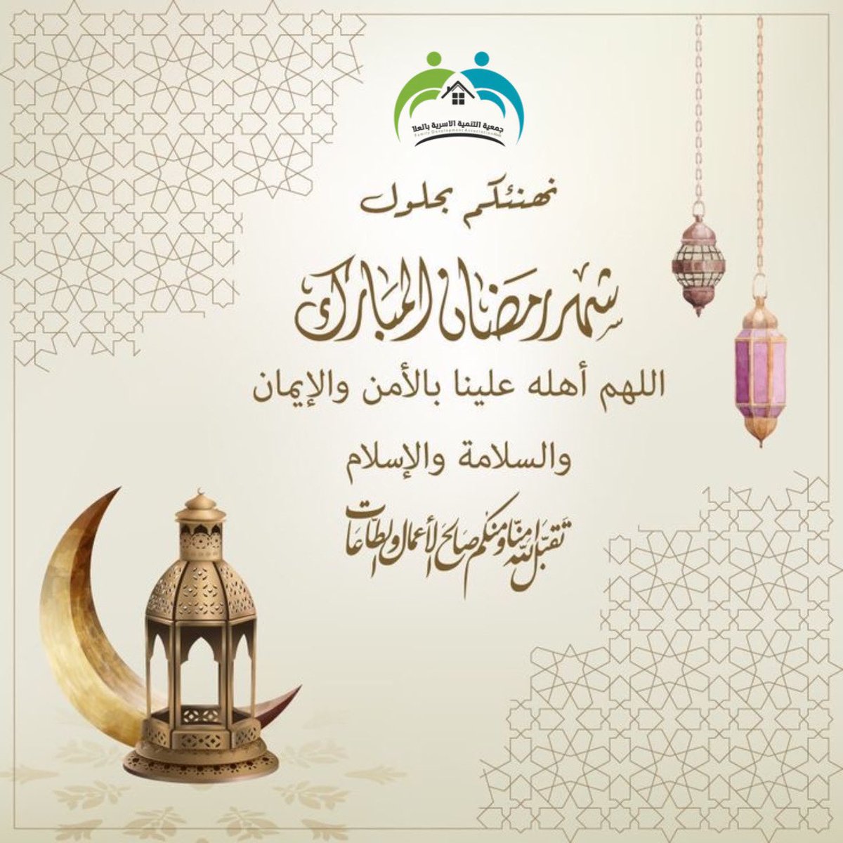 Alula_osaryah's tweet photo. #رمضان_كريم 
#مبارك_عليكم_الشهر https://t.co/4P5CGXZw0j
