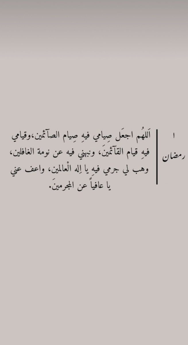 talawh's tweet photo. ١ #رمضان1444 https://t.co/0MWJDs39SH