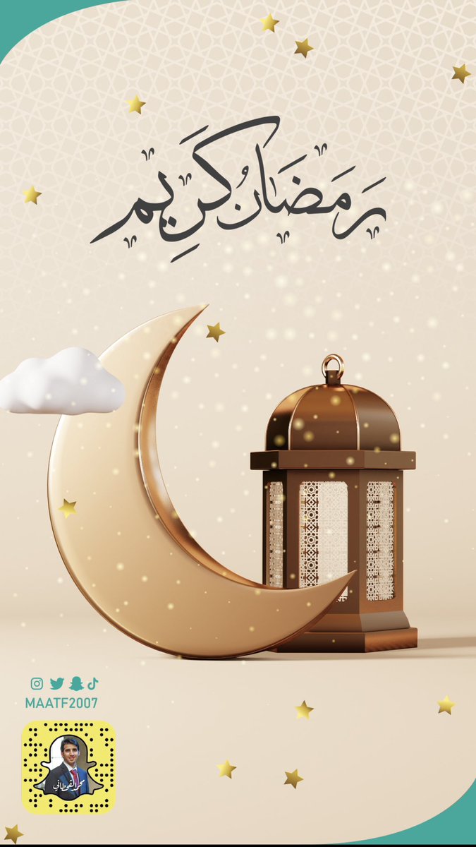 رمضان كريم