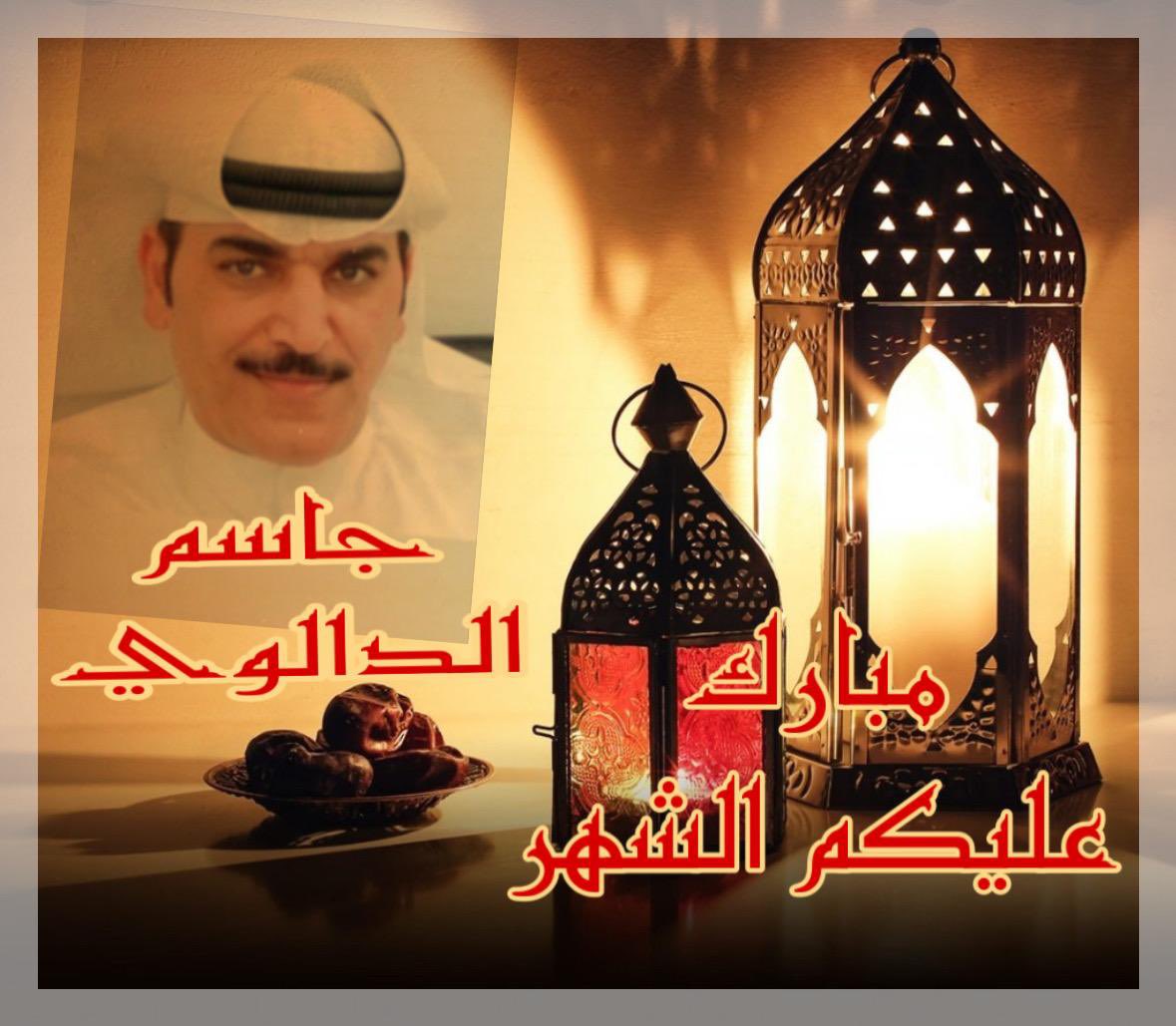 aldalwi68's tweet photo. #مبارك_عليكم_الشهر  تقبــل الله طاعتكــم 🌙 https://t.co/5ox6Da5eJJ