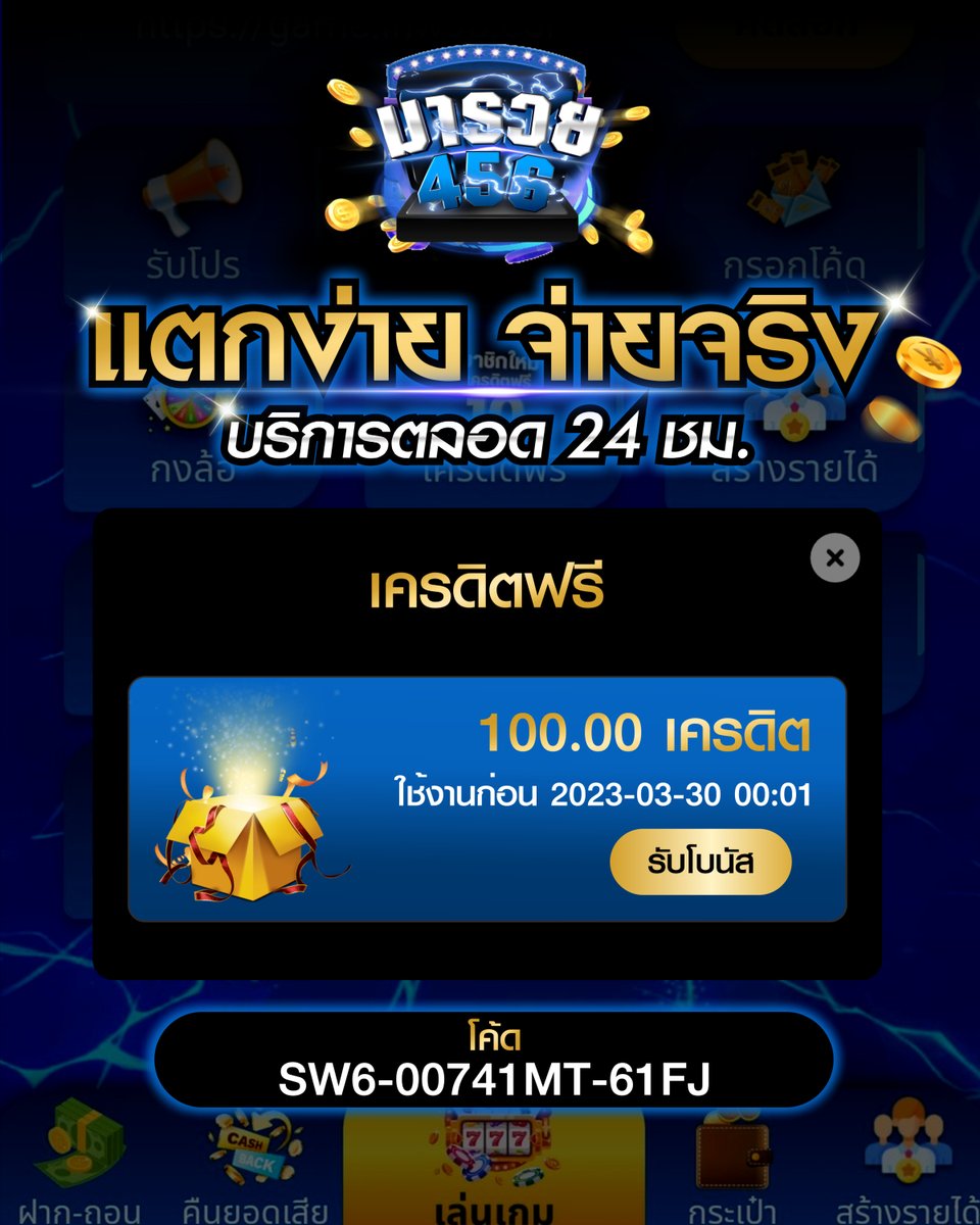 2022V12's tweet photo. 💥 #แจกเครดตฟรี100  💥
🍭โค้ดเครดิต🍭
SW6-00741MT-61FJ

♻️รีทวิต+หัวใจ+เม้น #จัดเต็ม
   ( #ยํ้าไม่กดรีทวิตไม่ได้นะ)
🔻สมัคร🔻
📲:https://t.co/KuWe4D41kT

ไม่ทันโค้ดทัก>> https://t.co/ub9ieZw8Dx

#เครดิตฟรี #เครดิตฟรีล่าสุด #เครดิตฟรี50 
#เครดิตฟรีไม่ต้องฝาก #โค้ดเครดิตฟรี #สล็อต https://t.co/uM9k1i6xqb
