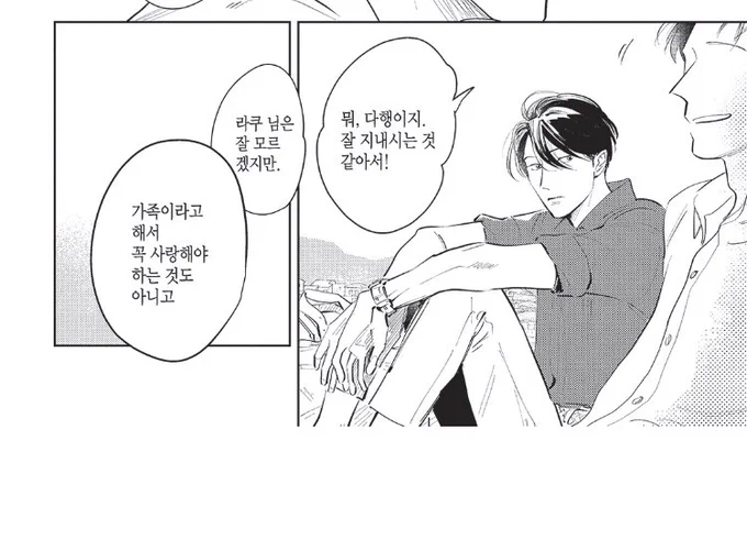 귀신과 천국 오랜만에 다시 보다가 3권이 나왔길래 질렀는데… 너무 아름다운 이야기였음… 속편 또 나온다길래 기대돼ㅜㅜ