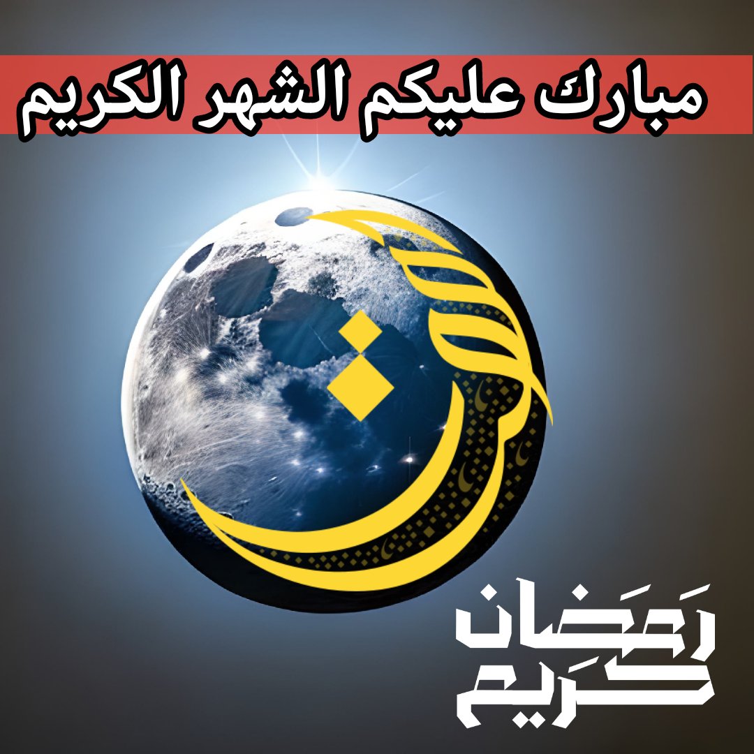 Ramadan kareem