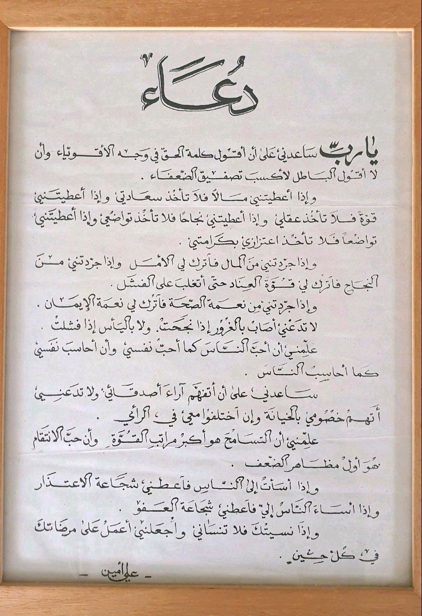 YasmineBENAMOUR's tweet photo. Comme chq année, à la veille de Ramadan, je poste ce texte qui est accroché à mon mur - où que j'habite - depuis que j'ai 18 ans.
Quelles que soient nos croyances et leurs pratiques, ces qqs mots sont une véritable philosophie de vie. 
Lisez ou relisez, ça vaut le coup... https://t.co/PrGUfRG36p