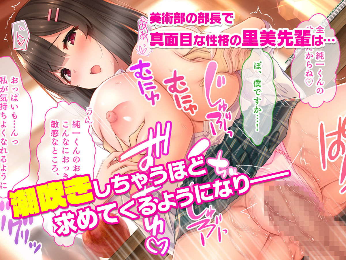 真面目な里美先輩は…❤️ 