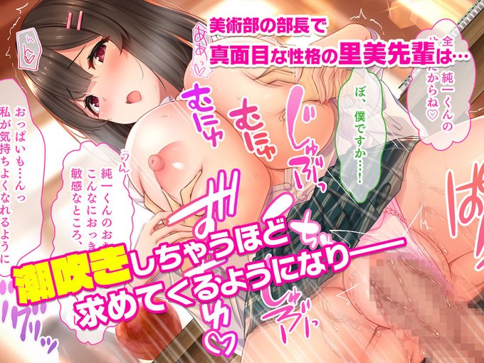 真面目な里美先輩は…❤️ 