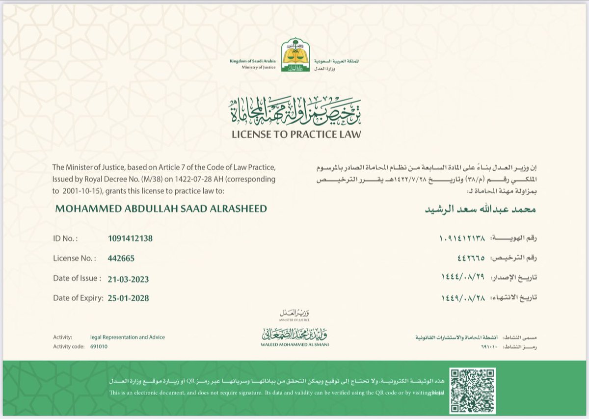 masr_m2020's tweet photo. بعد سنوات التدريب في المهنة بين الترافع والصياغة والادارة وتقديم الاستشارات ، وبعد ساعات العمل الطويلة والجلسات القضائية المتتالية في القضايا العقارية والتجارية وقسمة التركات.
صدر بحمدلله قرار معالي وزير العدل على منحي رخصة مزاولة مهنة المحاماة في المملكة العربية السعودية. https://t.co/JDztabg5QW