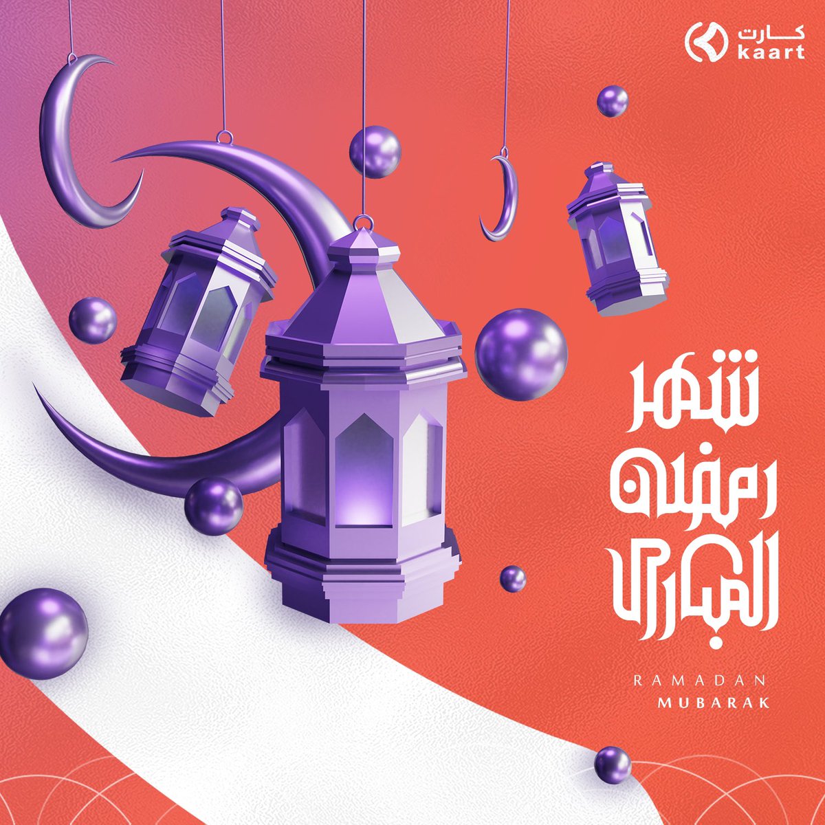 كل عام وانتم بألف خير