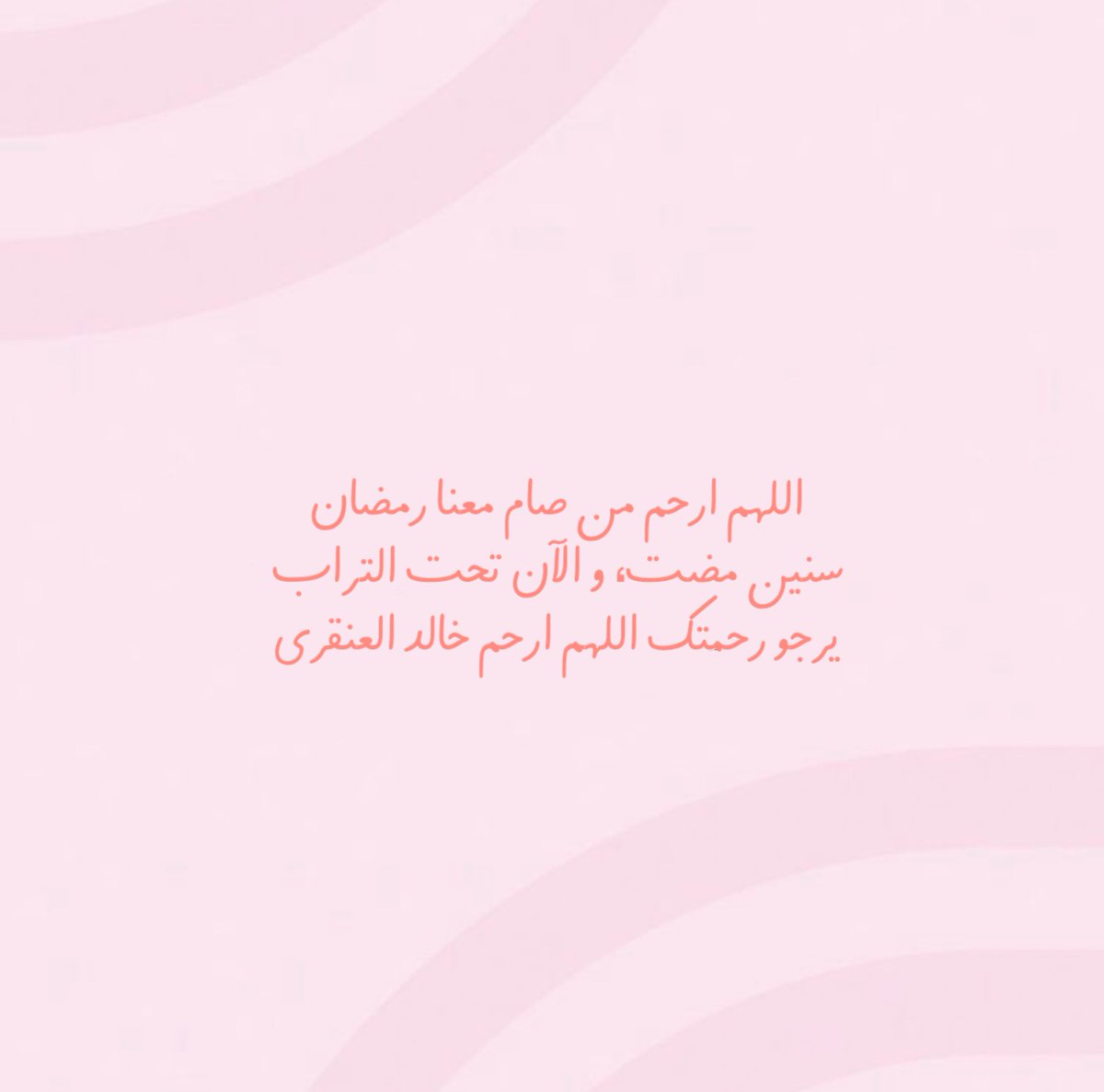 9dgah_khaled's tweet photo. 🤲🏻💗 https://t.co/vyrTvwP5Pp
