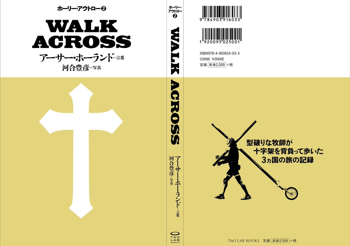 NihongoNou's tweet photo. ＃ホーリーアウトロー 2『#WALKACROSS』“試し読み”出来るようになりました。「この旅について」「まえがき」＝予告編をまず読めます、そして本文＝本編へ〜ぜひご利用下さい。
https://t.co/jnk1tRQUG3 https://t.co/yespMC64oK