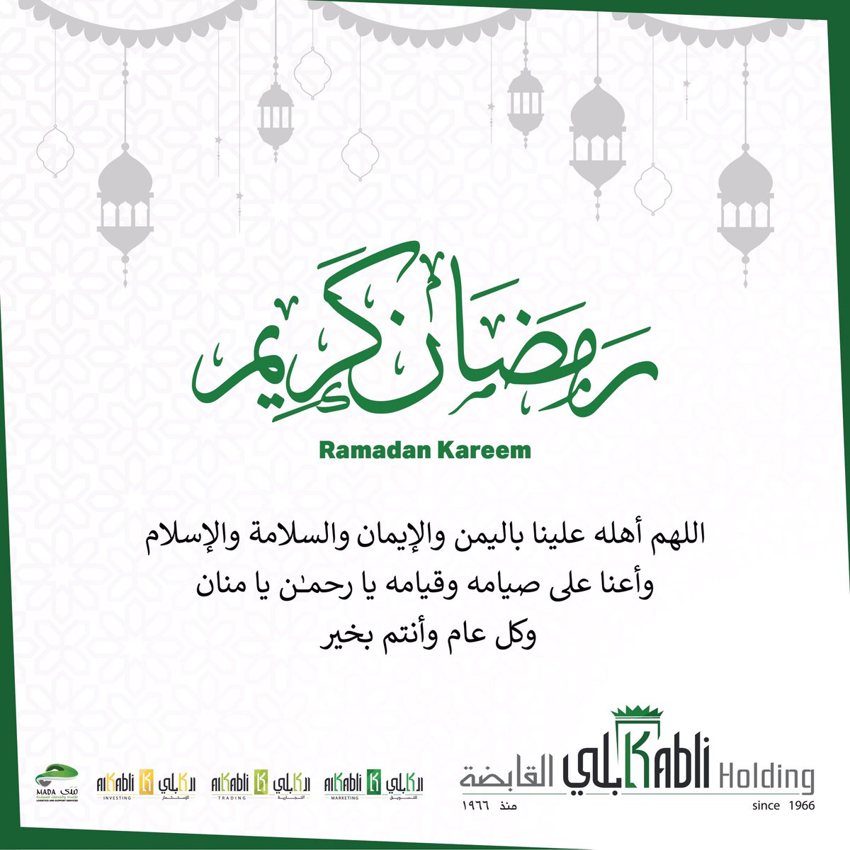 Kabli Holding Co. | شركة كابلي القابضة tweet media
