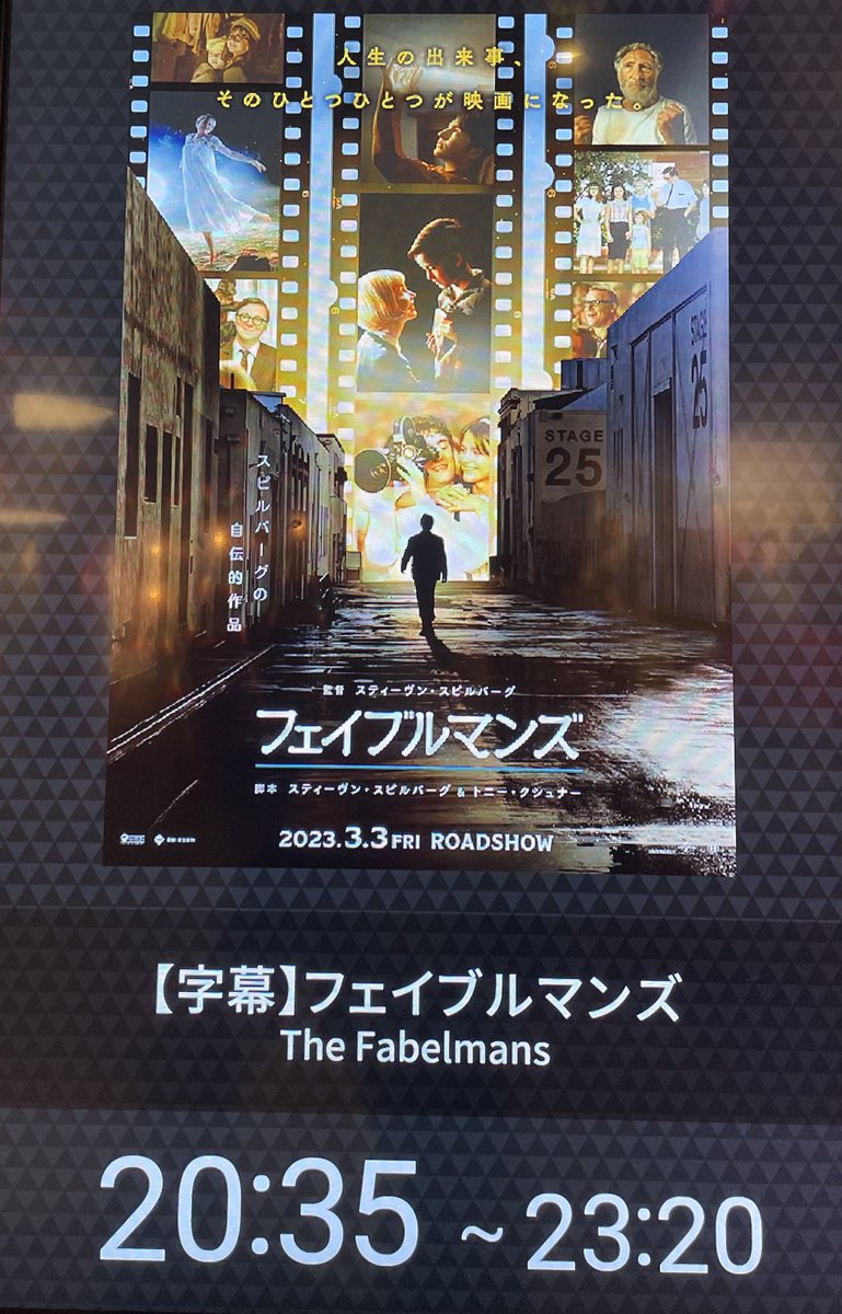 WanderingInJp's tweet photo. #TheFabelmans 🫶🏻💪🏻
#StevenSpielberg 👍🏻👏🏻
Enjoyed this story last night.
⭐️⭐️⭐️⭐️⭐️⭐️⭐️⭐️⭐️⭐️
If u have a dream, try 2 make it come true!
#mustgo2cinema
#mustc https://t.co/dfXMpHPYYJ