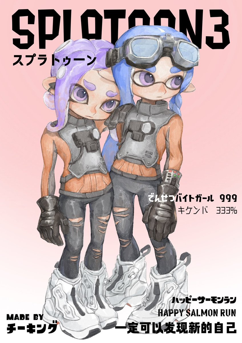 画了自家海产水仙
#スプラトゥーン3 #Splatoon3