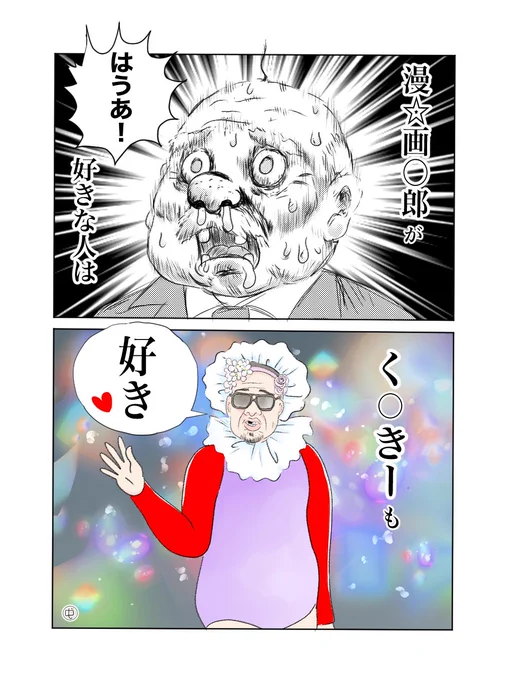 今日からしばらくコマ割り漫画を公開していきま〜す❣️本日は #私の中のゆるい法則 です😁 #漫画が読めるハッシュタグ  #2コマ漫画 #漫画太郎好きはくっきーも好き #イラスト #けっこうガチだと思うこと