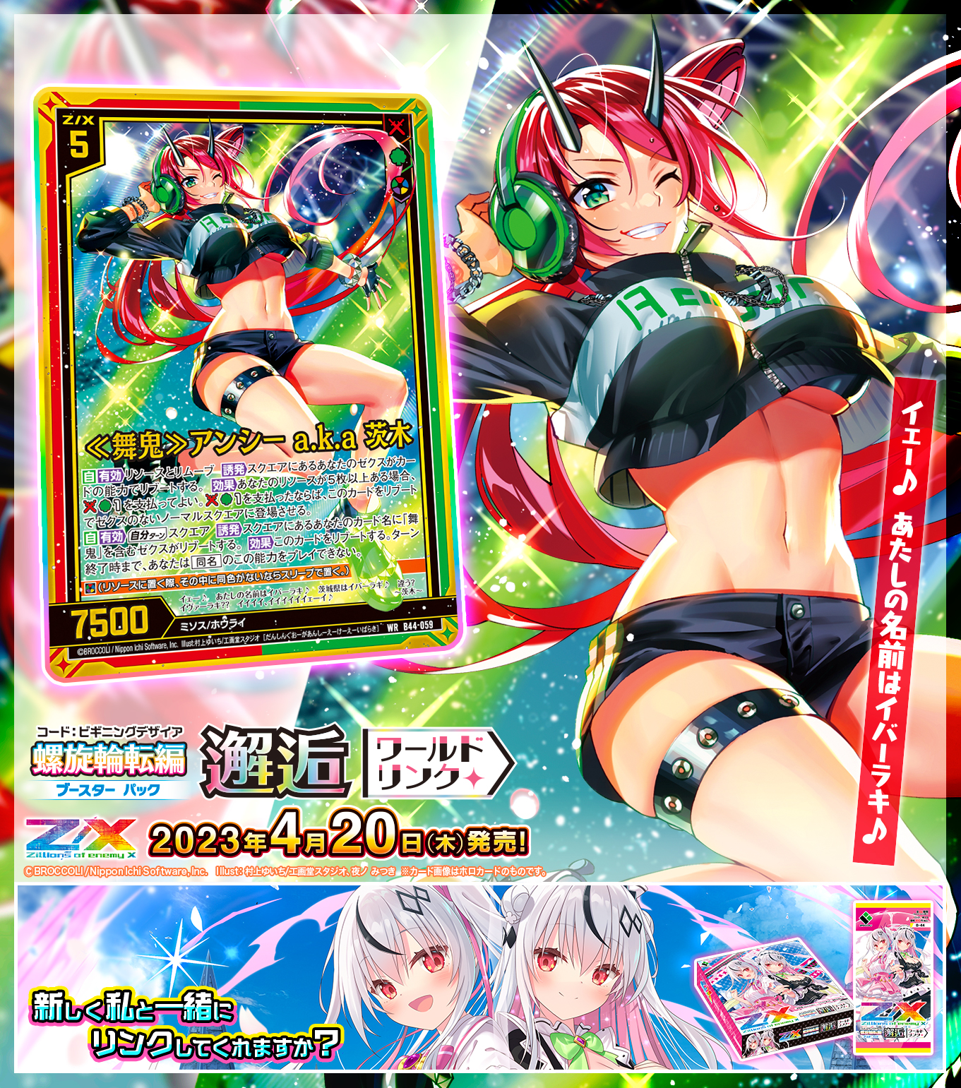 Z/X(ゼクス)公式アカウント on X: Z/X(ゼクス)公式アカウント on X: