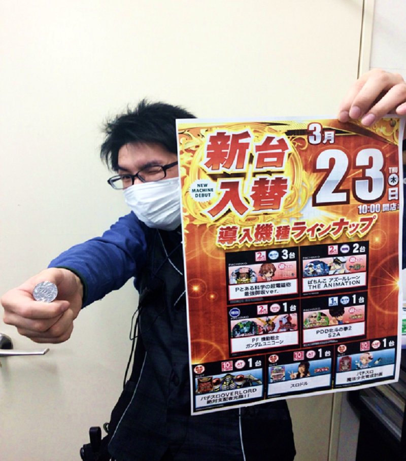 dynam_00369's tweet photo. 3月23日（木）は新台入替あさ10時オープンとなっております☆
２円パチンココーナーに
#とある科学の超電磁砲 最強御坂ver. 3台
#アズールレーン 2台
10スロットコーナーに
#OVERROADⅡ 1台
など合計7機種10台を導入いたしております！！
ご来店お待ちしております(><)/ https://t.co/qNCtCMtuDF