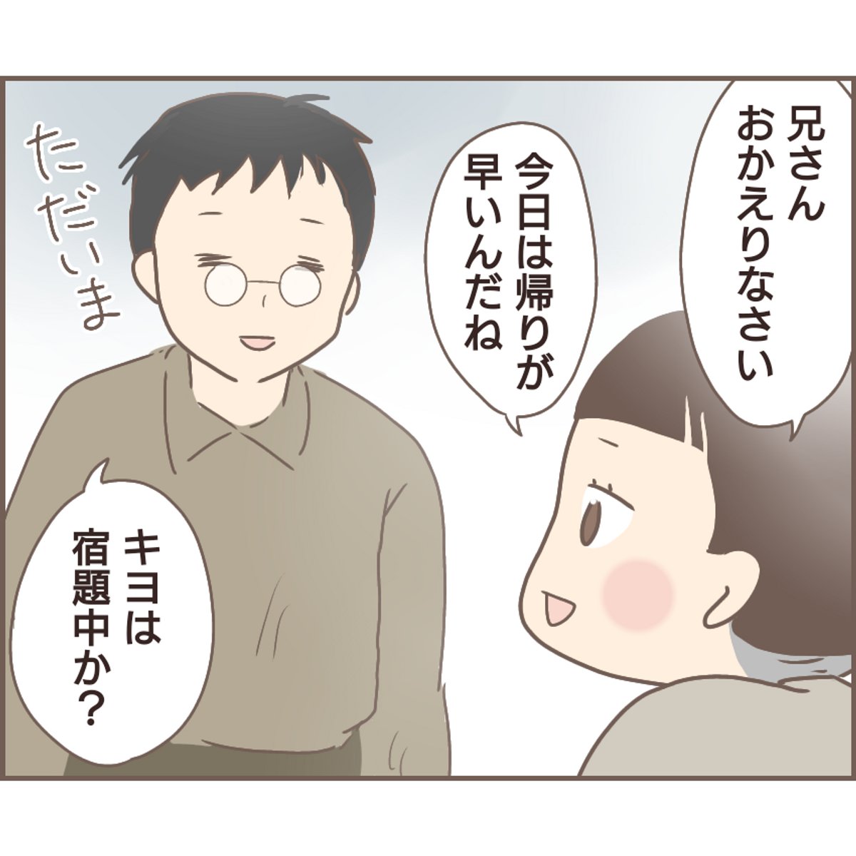 親に捨てられた私が日本一幸せなおばあちゃんになった話【34】
#エッセイ漫画 #漫画が読めるハッシュタグ (1/2) 