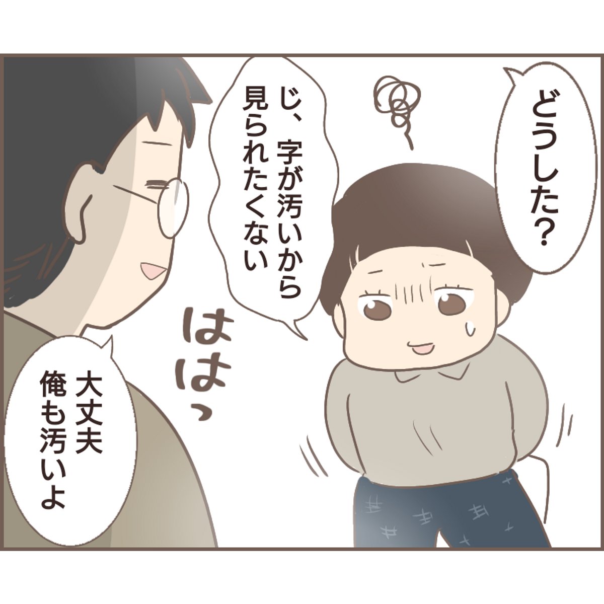 親に捨てられた私が日本一幸せなおばあちゃんになった話【34】
#エッセイ漫画 #漫画が読めるハッシュタグ (1/2) 