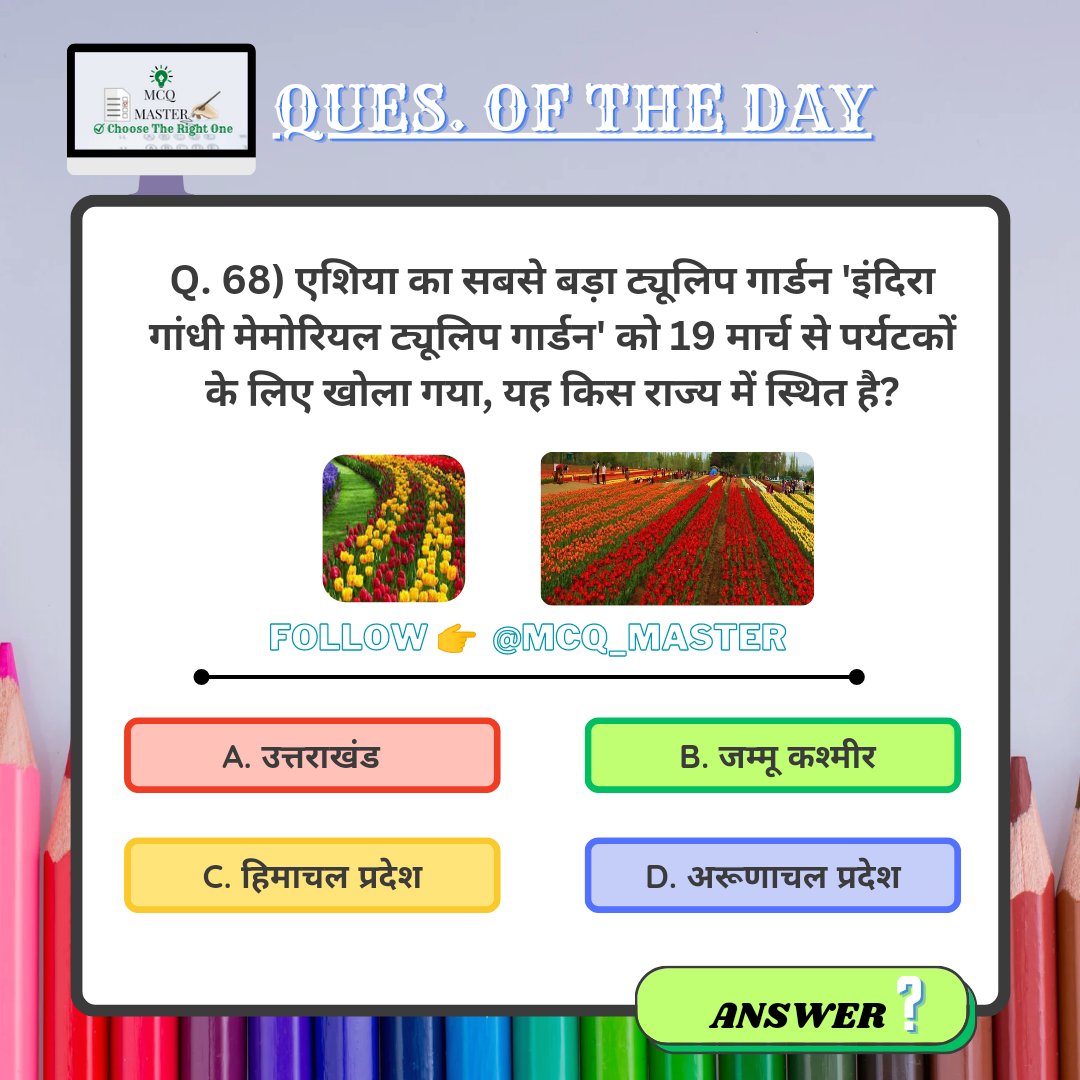 MCQ_MASTER's tweet photo. #Q68 #QuestionOfTheDay #Prelims
#UPSCPrelims #UPSC #TodaysQuiz
#currentaffairs #QuizTime #quiz
#ShaheedDiwas #tulips
#ShaheedDiwas2023
#BhagatSingh #भगतसिंह
#शहीद_दिवस #शहीद_भगत_सिंह
#BPSC #MPPSC #ukpsc #railway
#MCQ #ChooseTheRightOne 🎯
Comment 👇 With The Right Answer... https://t.co/QKTaa7ciJW