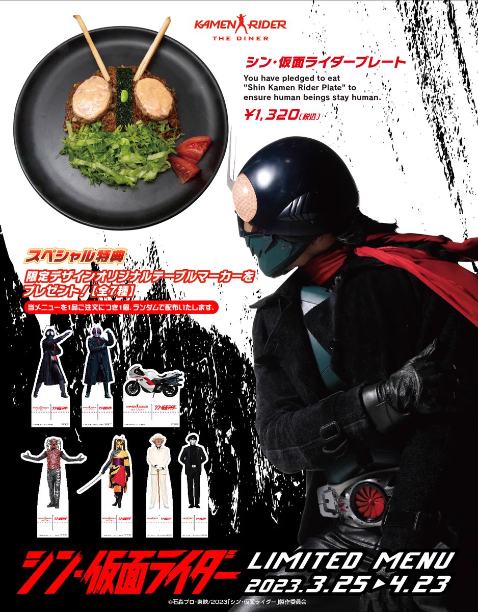 公式】仮面ライダーザダイナー＜東映ヒーローズキッチン＞ on X