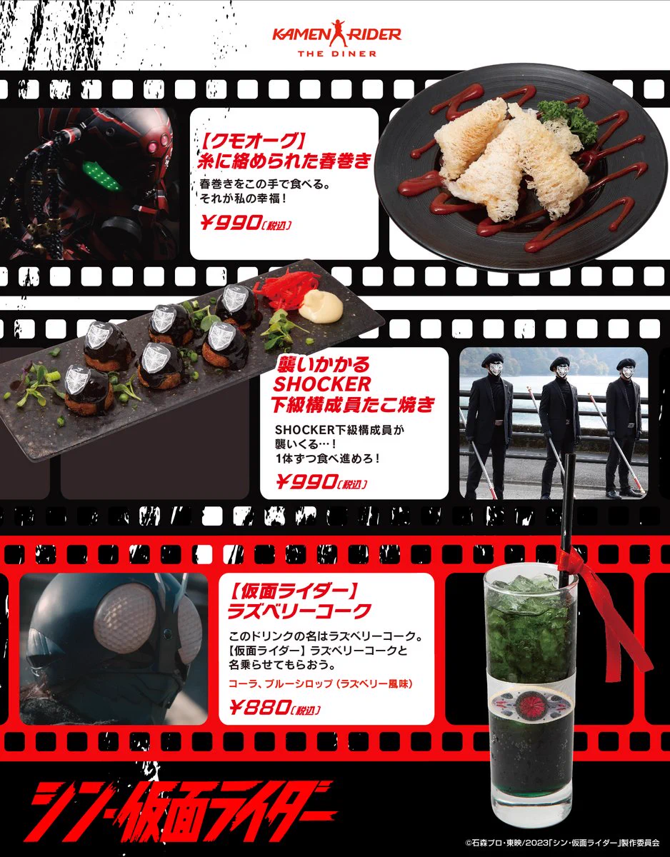 公式】仮面ライダーザダイナー＜東映ヒーローズキッチン＞ on X