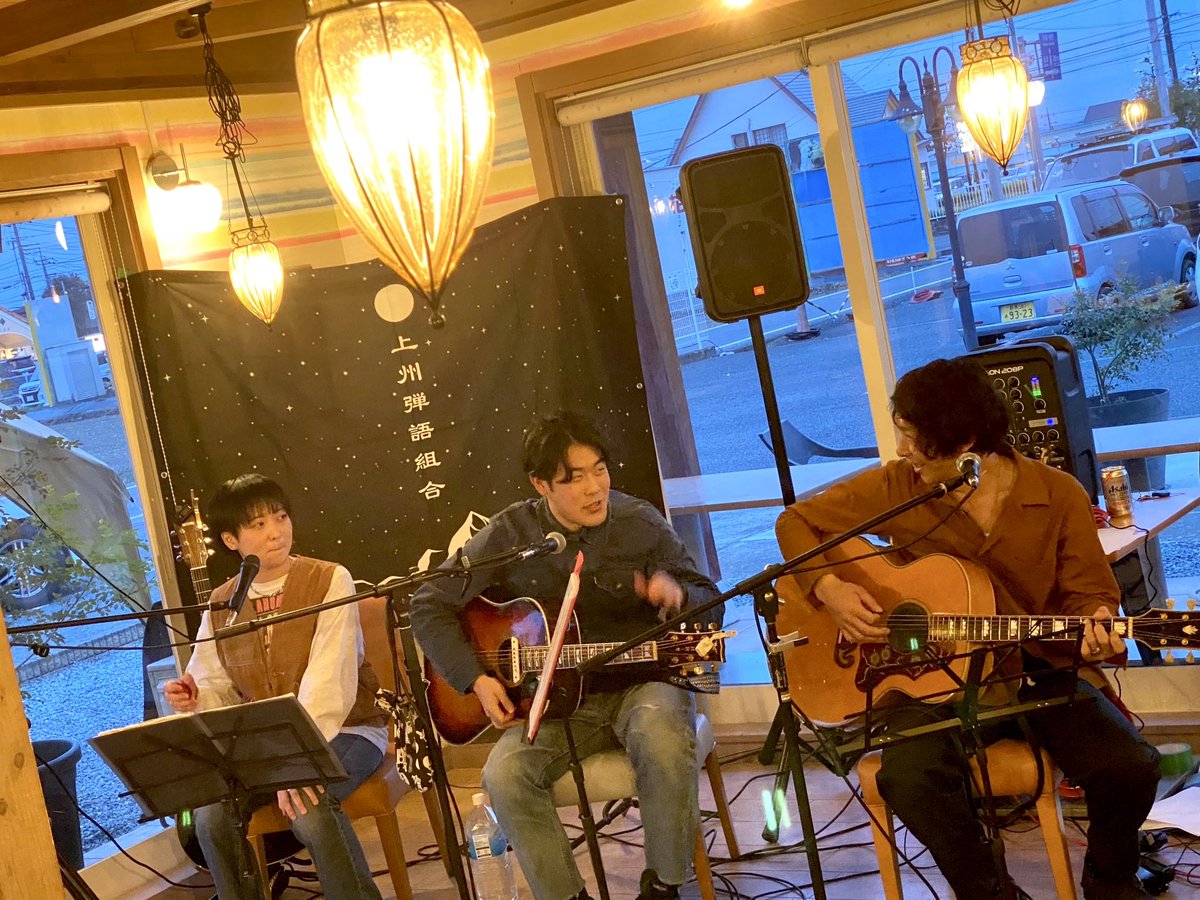hikigatarikumi's tweet photo. 3/21
「3rd TUESDAY vol.8」
at 高崎 岡文吾商店
ありがとうございました
次回の公演は後日発表します!
お楽しみにーー
#上州弾語組合
#3rdTUESDAY https://t.co/ynjK0cOvwG