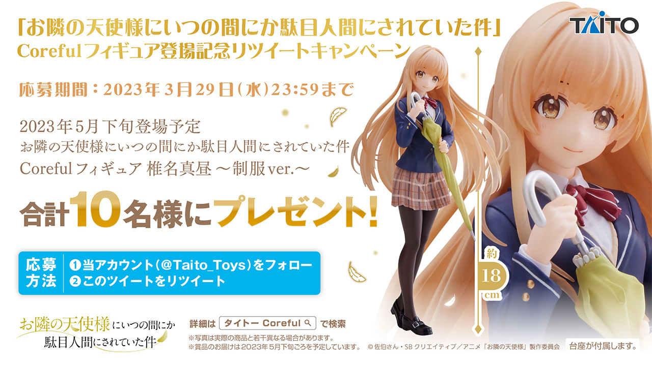 ト*キ様 未開封　おりきゃら　椎名真昼　超大バスタオル　4316 お隣の天使様にいつの間にか駄目人間にされていた件 -Relax time