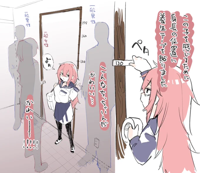 身長131cmのこまろちゃん https://t.co/RifFWuDeWM