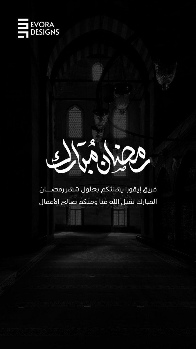 EvoraDesigns's tweet photo. كل عام وانتو بخير 🤍 https://t.co/rzHiafRBba